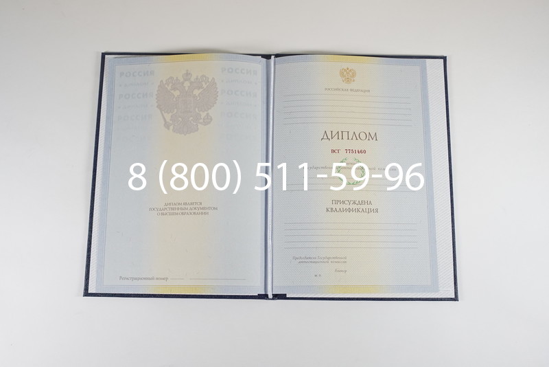 Диплом о высшем образовании 2010-2011 годов в Коломне Диплом о высшем образовании 2010-2011 годов в Коломне