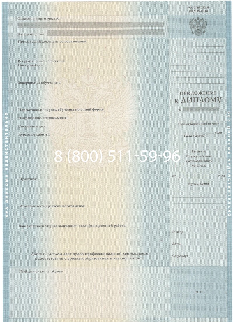 Заказать Диплом о высшем образовании 2012-2013 годов в Коломне Заказать Диплом о высшем образовании 2012-2013 годов в Коломне