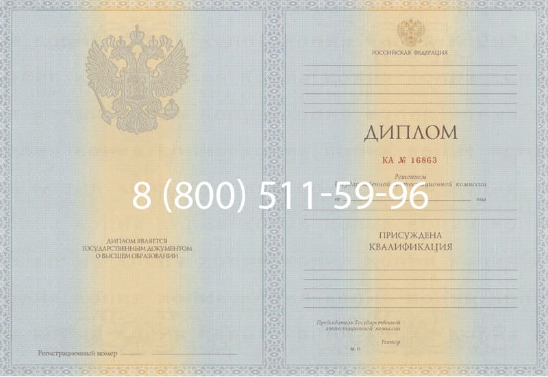 Купить Диплом о высшем образовании 2012-2013 годов в Коломне Купить Диплом о высшем образовании 2012-2013 годов в Коломне
