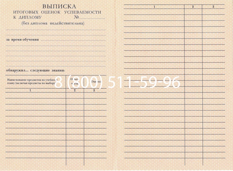Купить Диплом ПТУ 1995-2006 годов в Коломне Купить Диплом ПТУ 1995-2006 годов в Коломне