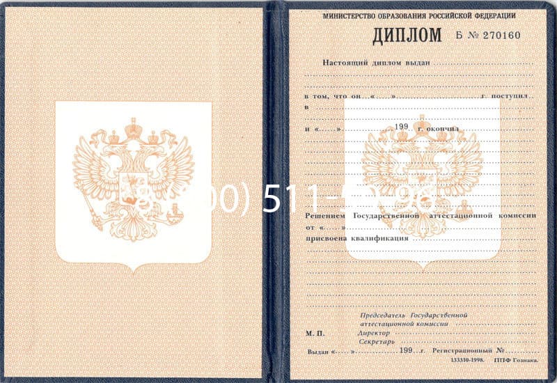 Купить Диплом ПТУ 1995-2006 годов в Коломне Купить Диплом ПТУ 1995-2006 годов в Коломне