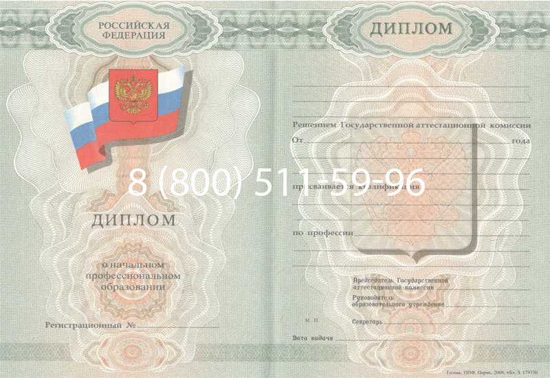 Купить Диплом ПТУ 2007-2010 годов в Коломне Купить Диплом ПТУ 2007-2010 годов в Коломне