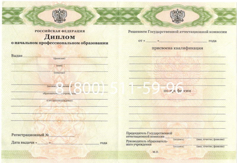 Купить Диплом ПТУ 2014-2024 года в Коломне Купить Диплом ПТУ 2014-2024 года в Коломне