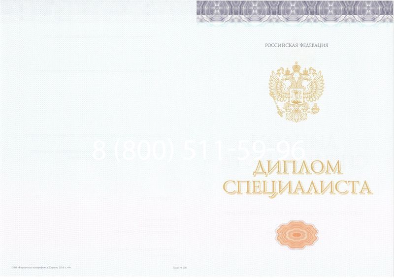 Купить Диплом специалиста (КИРЖАЧ) 2014-2024 года в Коломне Купить Диплом специалиста (КИРЖАЧ) 2014-2024 года в Коломне