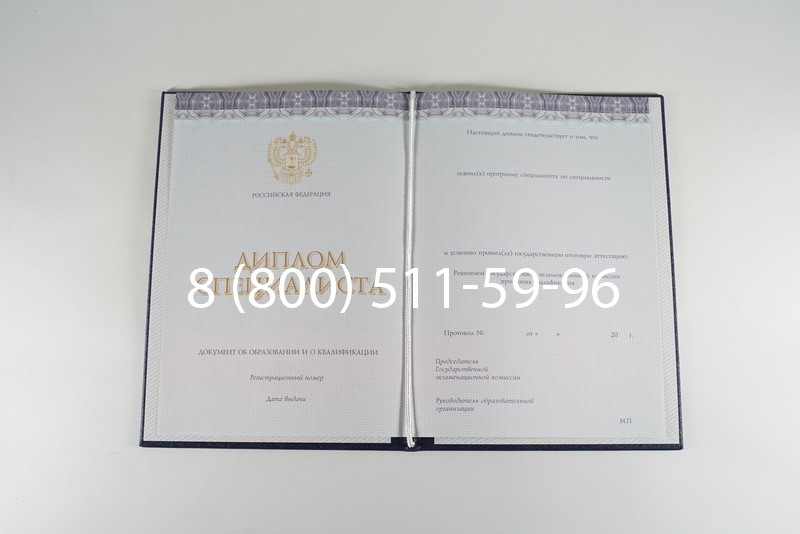 Диплом специалиста (КИРЖАЧ) 2014-2024 года в Коломне Диплом специалиста (КИРЖАЧ) 2014-2024 года в Коломне