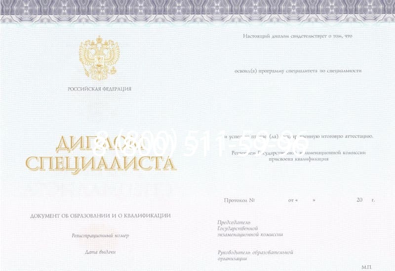 Купить Диплом о втором высшем образовании в Коломне Купить Диплом о втором высшем образовании в Коломне