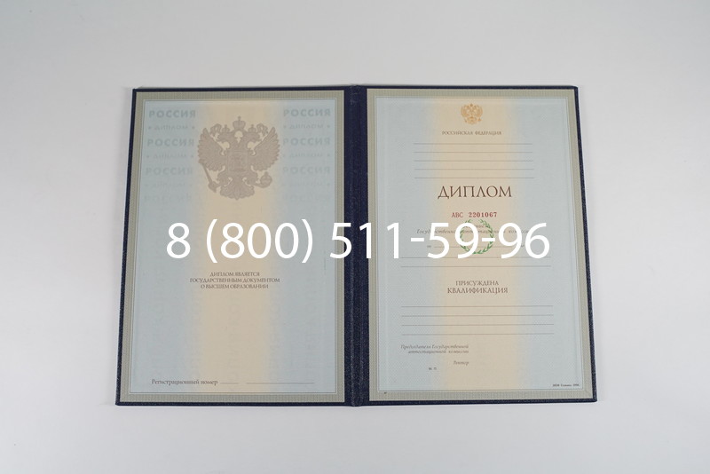 Заказать Диплом специалиста 1997-2002 годов в Коломне