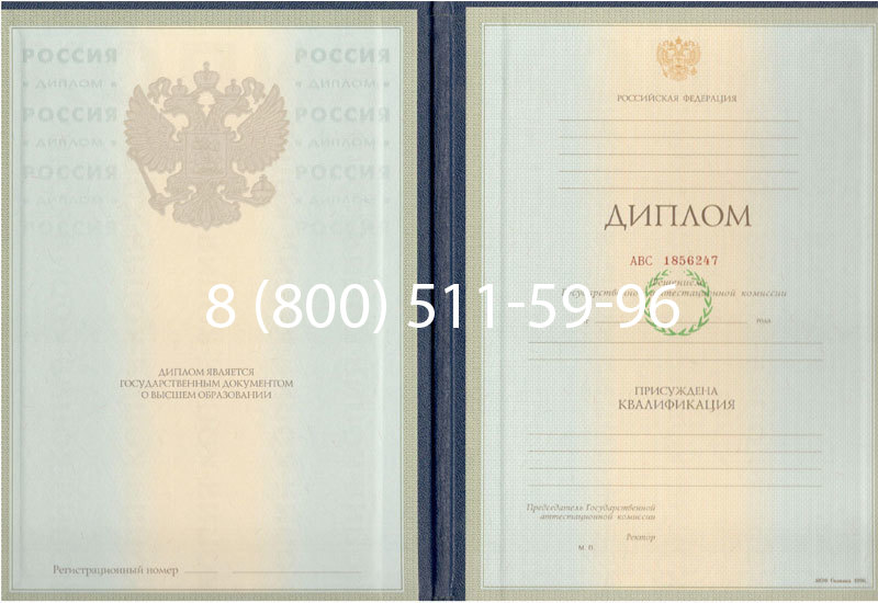 Купить Диплом специалиста 1997-2002 годов в Коломне