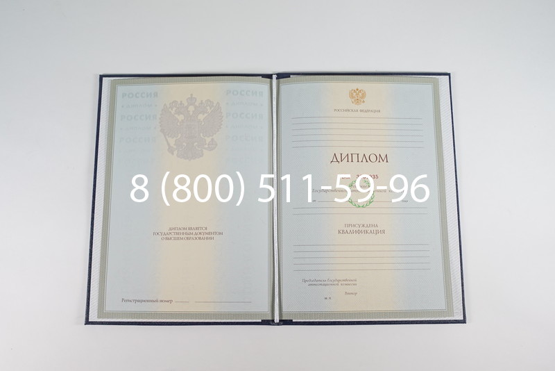 Диплом специалиста 2003-2009 годов в Коломне Диплом специалиста 2003-2009 годов в Коломне