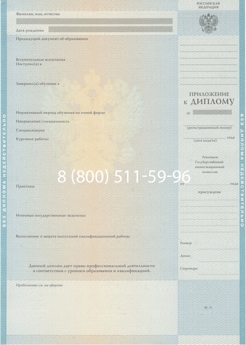 Заказать Диплом специалиста 2010-2011 годов в Коломне Заказать Диплом специалиста 2010-2011 годов в Коломне