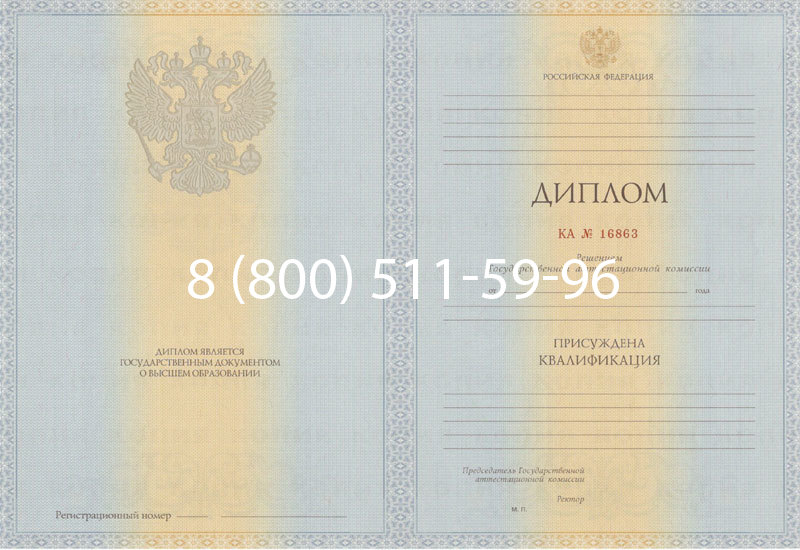 Купить Диплом специалиста 2012-2013 годов в Коломне