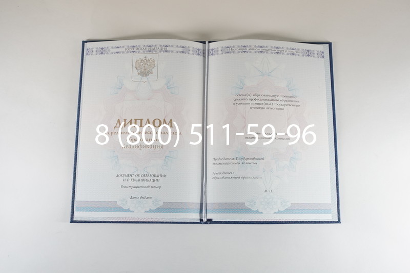 Диплом техникума 2014-2024 года в Коломне Диплом техникума 2014-2024 года в Коломне