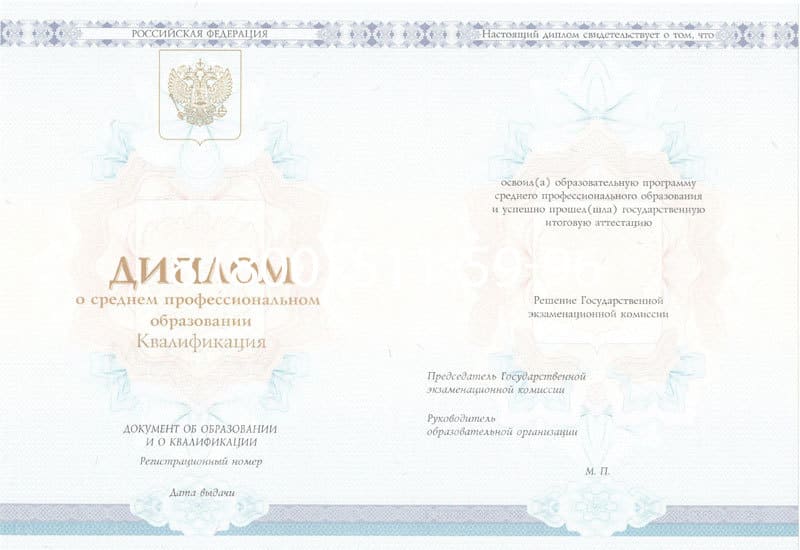 Купить Диплом техникума 2014-2024 года в Коломне Купить Диплом техникума 2014-2024 года в Коломне