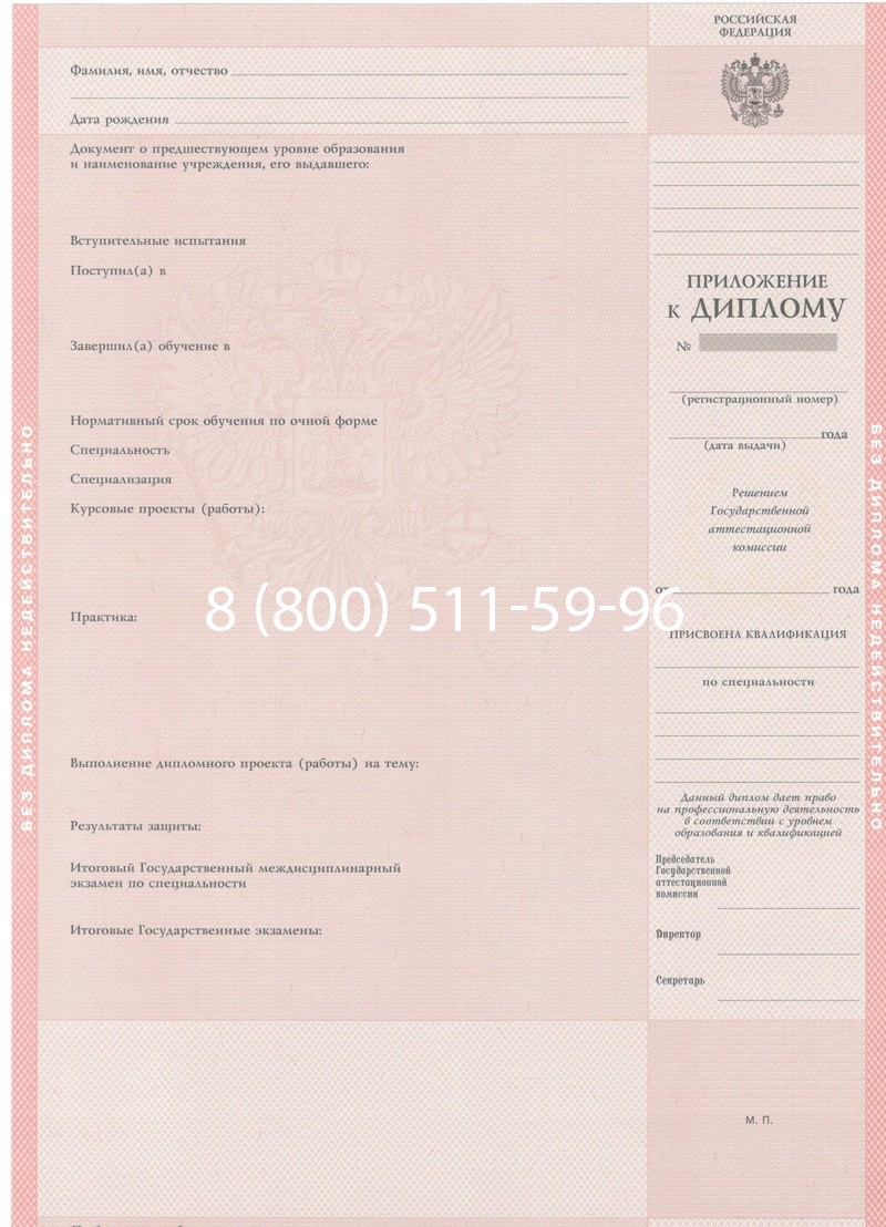 Купить Диплом техникума 1997-2002 годов в Коломне Купить Диплом техникума 1997-2002 годов в Коломне
