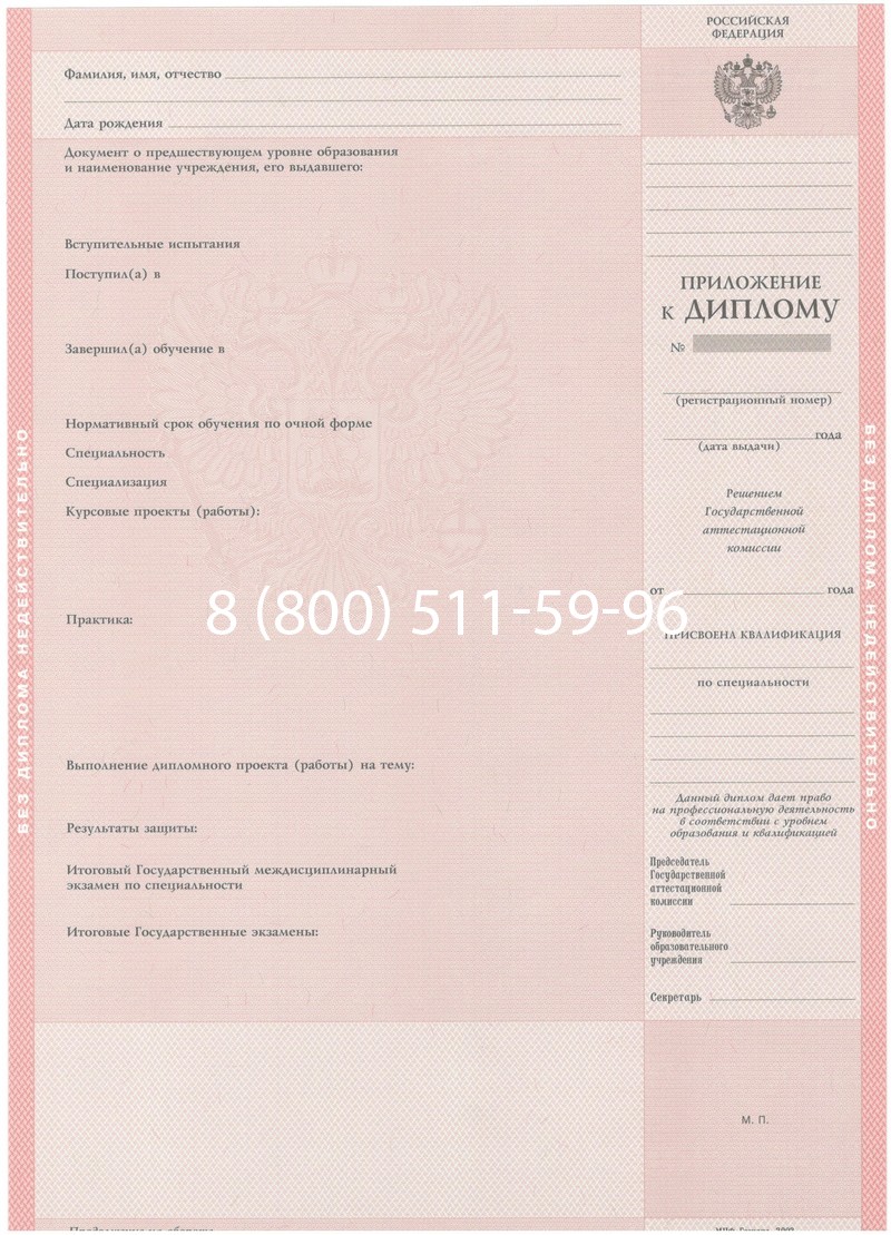 Купить Диплом техникума 2003-2006 годов в Коломне Купить Диплом техникума 2003-2006 годов в Коломне