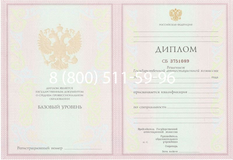 Купить Диплом техникума 2003-2006 годов в Коломне Купить Диплом техникума 2003-2006 годов в Коломне