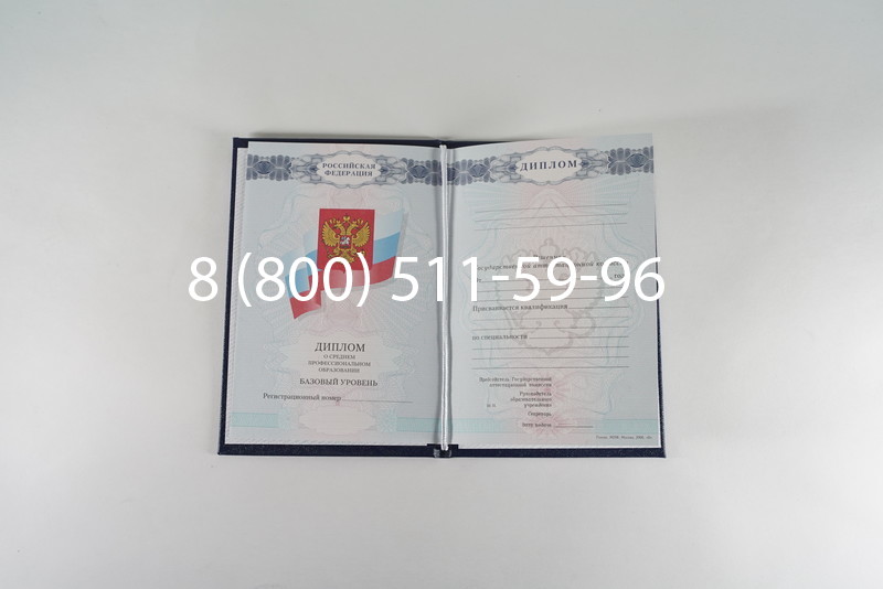 Диплом техникума 2007-2010 годов в Коломне Диплом техникума 2007-2010 годов в Коломне