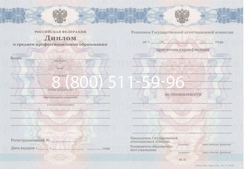 Купить Диплом техникума 2011-2013 годов в Коломне Купить Диплом техникума 2011-2013 годов в Коломне