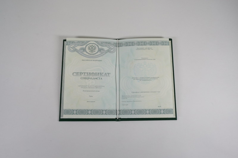 Заказать Медицинский сертификат специалиста в Коломне Заказать Медицинский сертификат специалиста в Коломне
