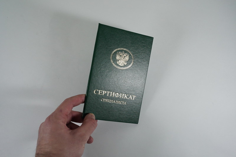 Медицинский сертификат специалиста в Коломне Медицинский сертификат специалиста в Коломне