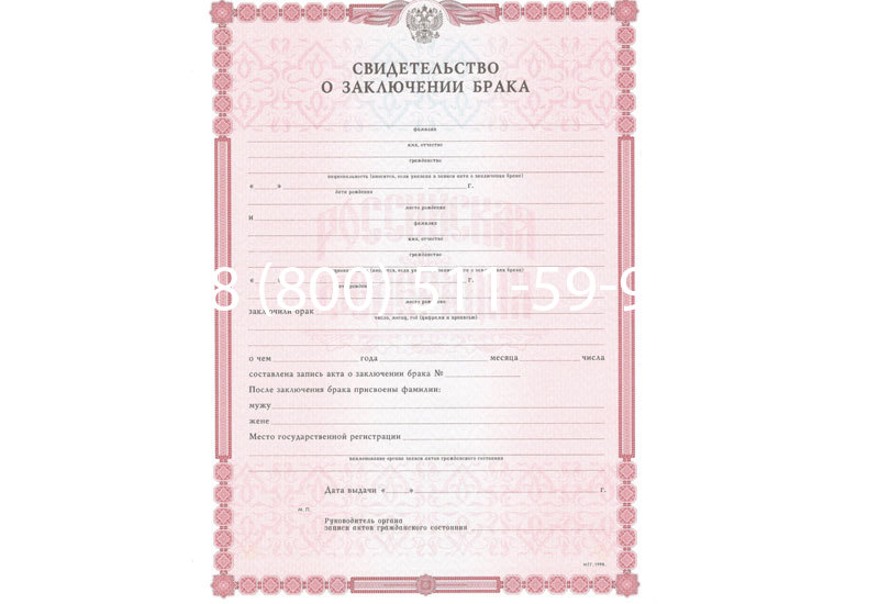 Купить Свидетельство о браке в Коломне Купить Свидетельство о браке в Коломне