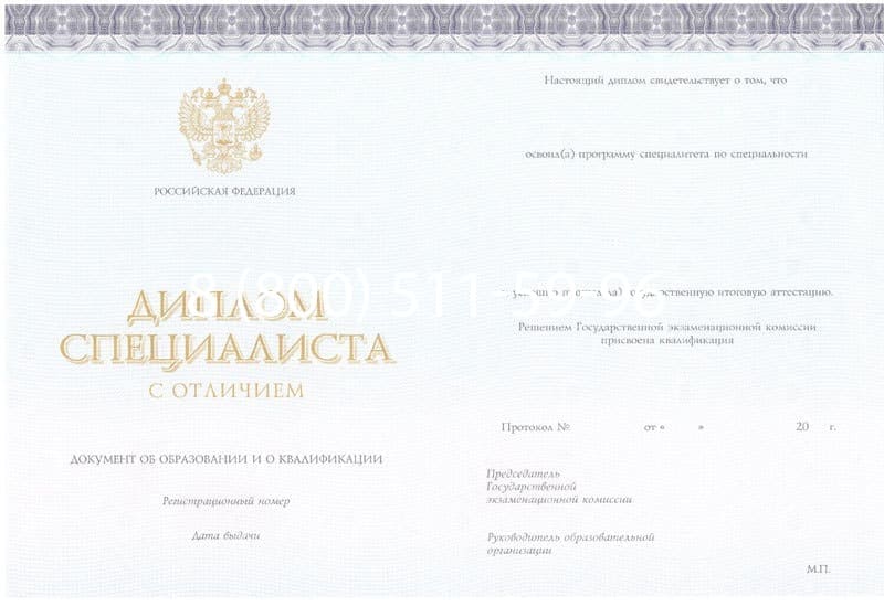 Купить Красный Диплом (с приложением) в Коломне Купить Красный Диплом (с приложением) в Коломне