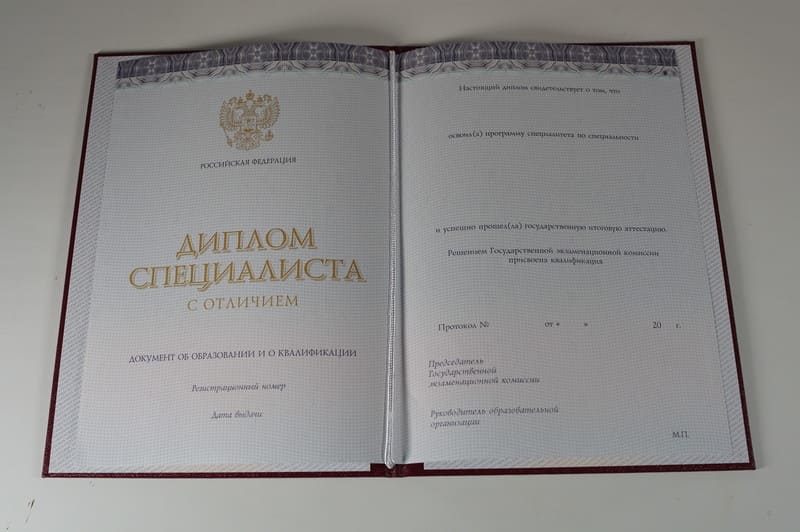 Заказать Красный Диплом (с приложением) в Коломне Заказать Красный Диплом (с приложением) в Коломне